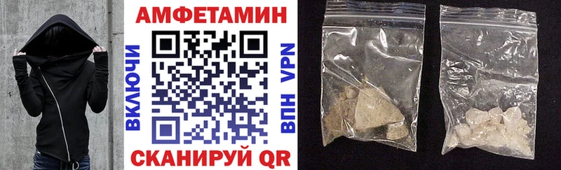 АМФЕТАМИН VHQ  Купить закладки  Зима 
