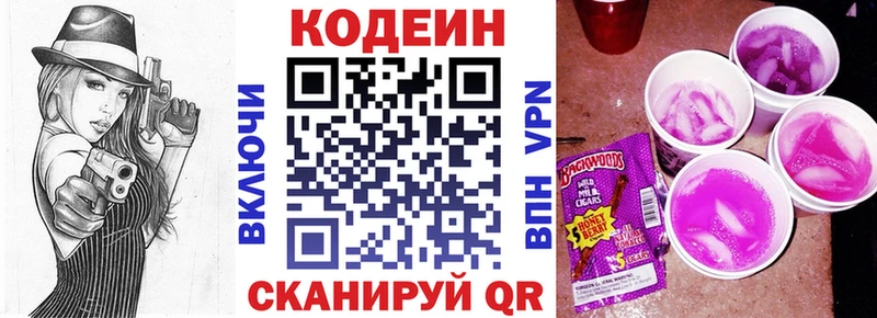 Купить закладки  Зима  Кодеин Purple Drank 