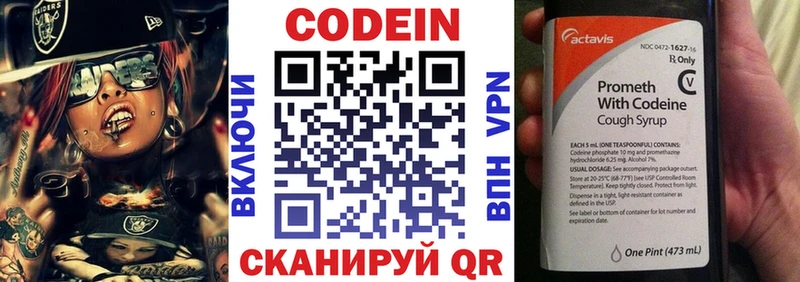 Codein Purple Drank Зима