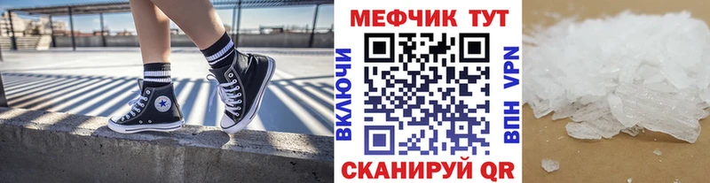 Меф кристаллы  Купить закладки  Зима 