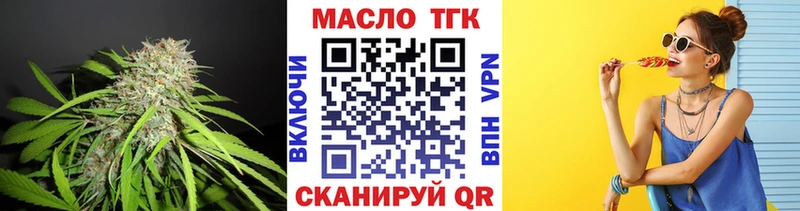 ТГК вейп  Купить где  Зима 